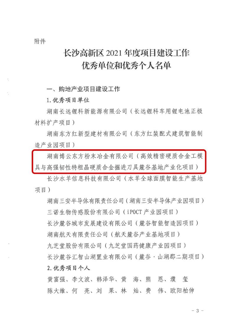 好博(中国)体育智能科技股份有限公司网站