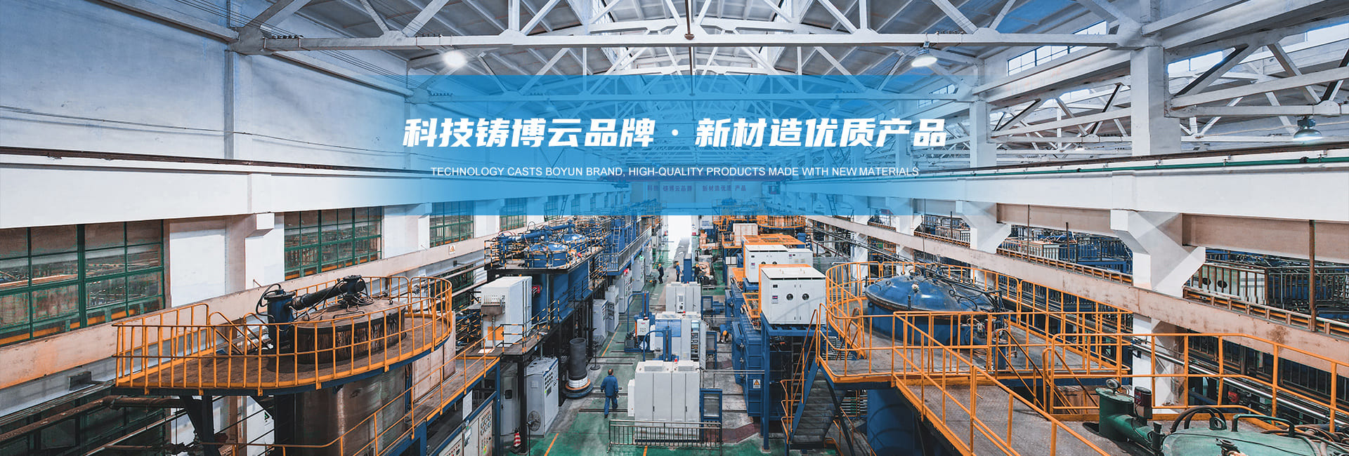 好博(中国)体育智能科技股份有限公司网站