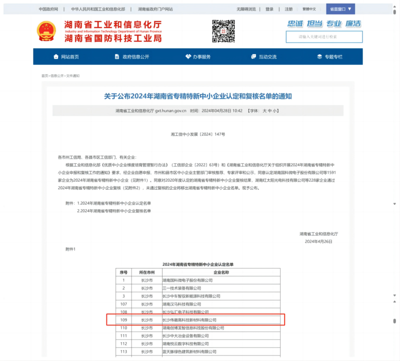 好博(中国)体育智能科技股份有限公司网站
