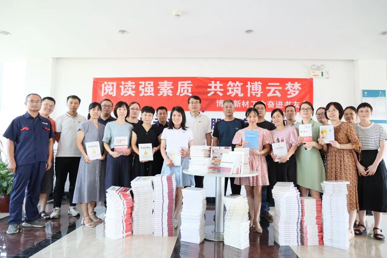 好博(中国)体育智能科技股份有限公司网站