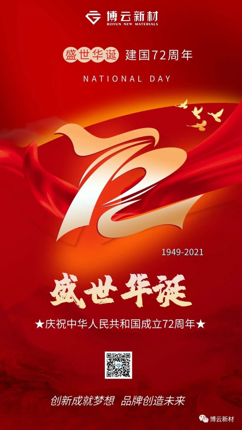 好博(中国)体育智能科技股份有限公司网站